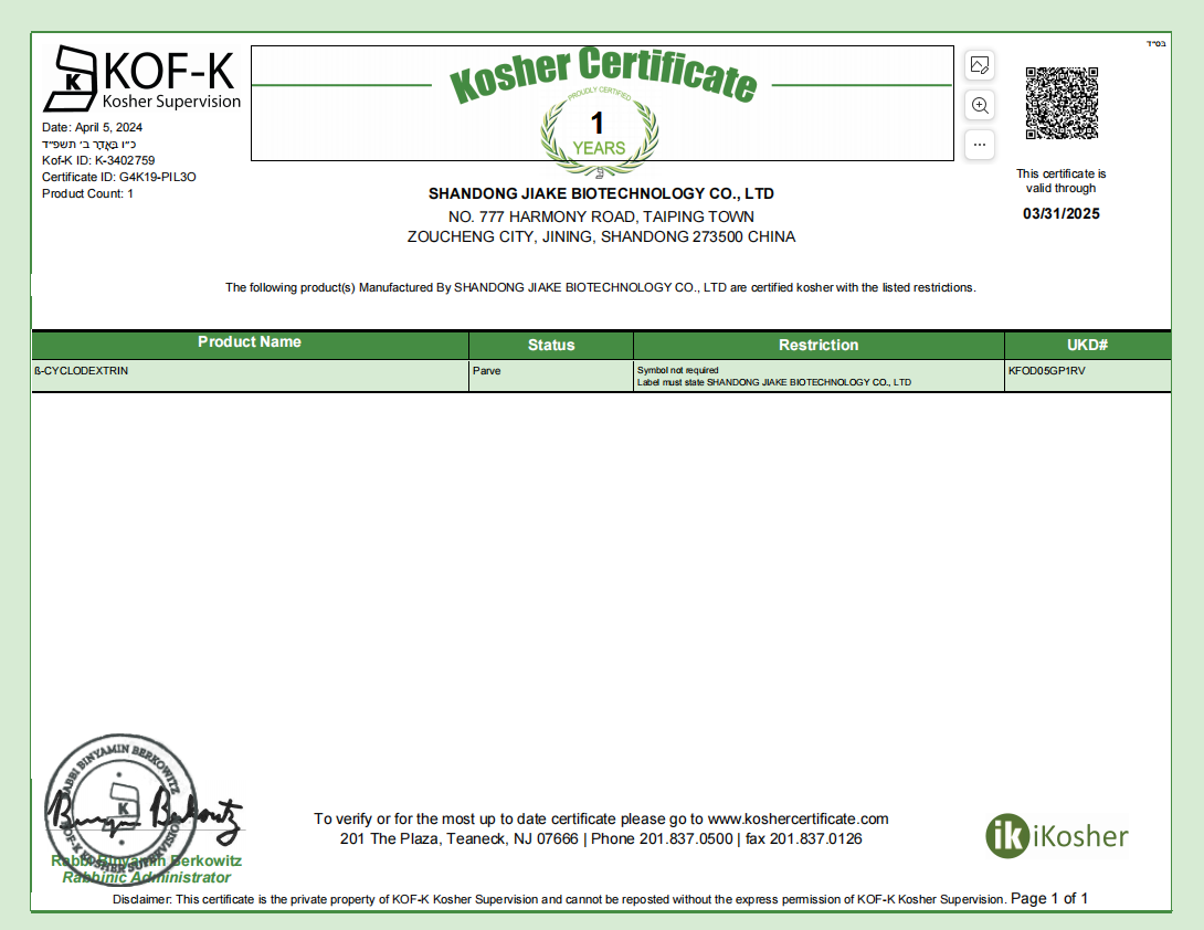 犹太洁食认证(图1)